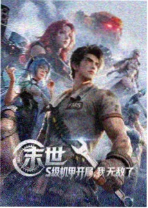 漫画世界热门日漫推荐